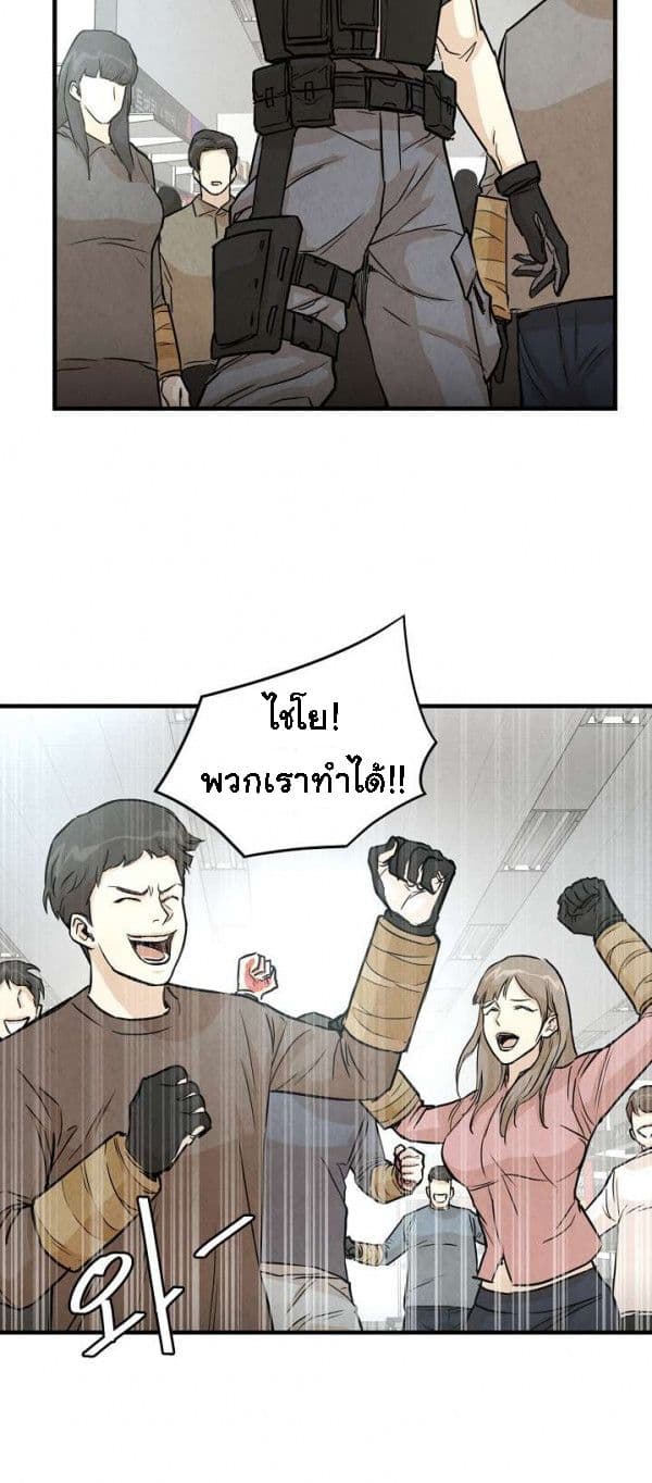Return Survival 13-13