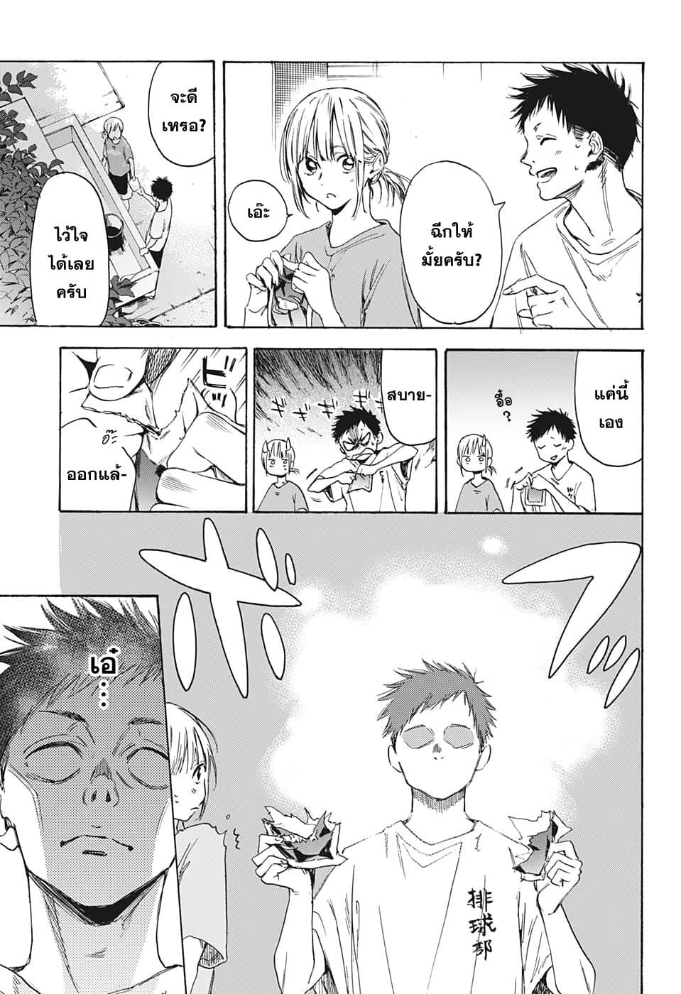 Ao no Hako กล่องชีวิตวัยรุ่น 0-One Shot