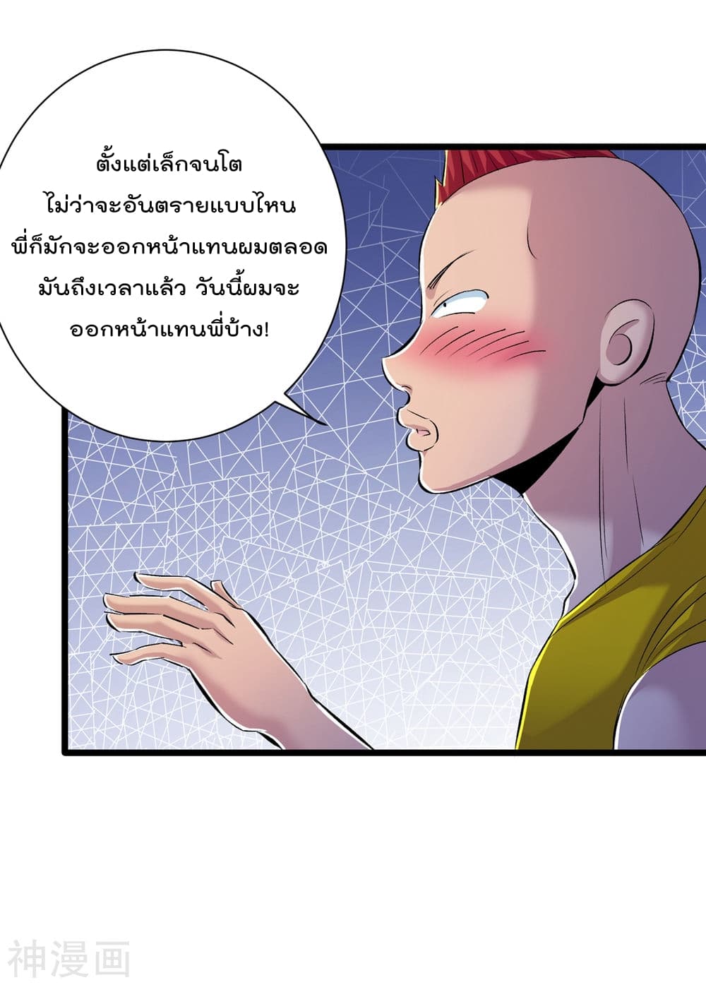 The Bodyguard of Harem ฮาเร็มนี้ของผมนะค้าบ 37-37