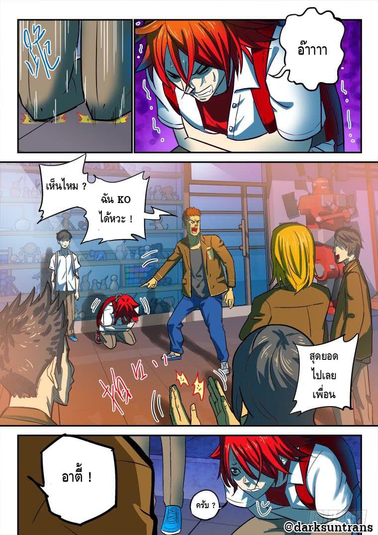 Private Hero 5-5