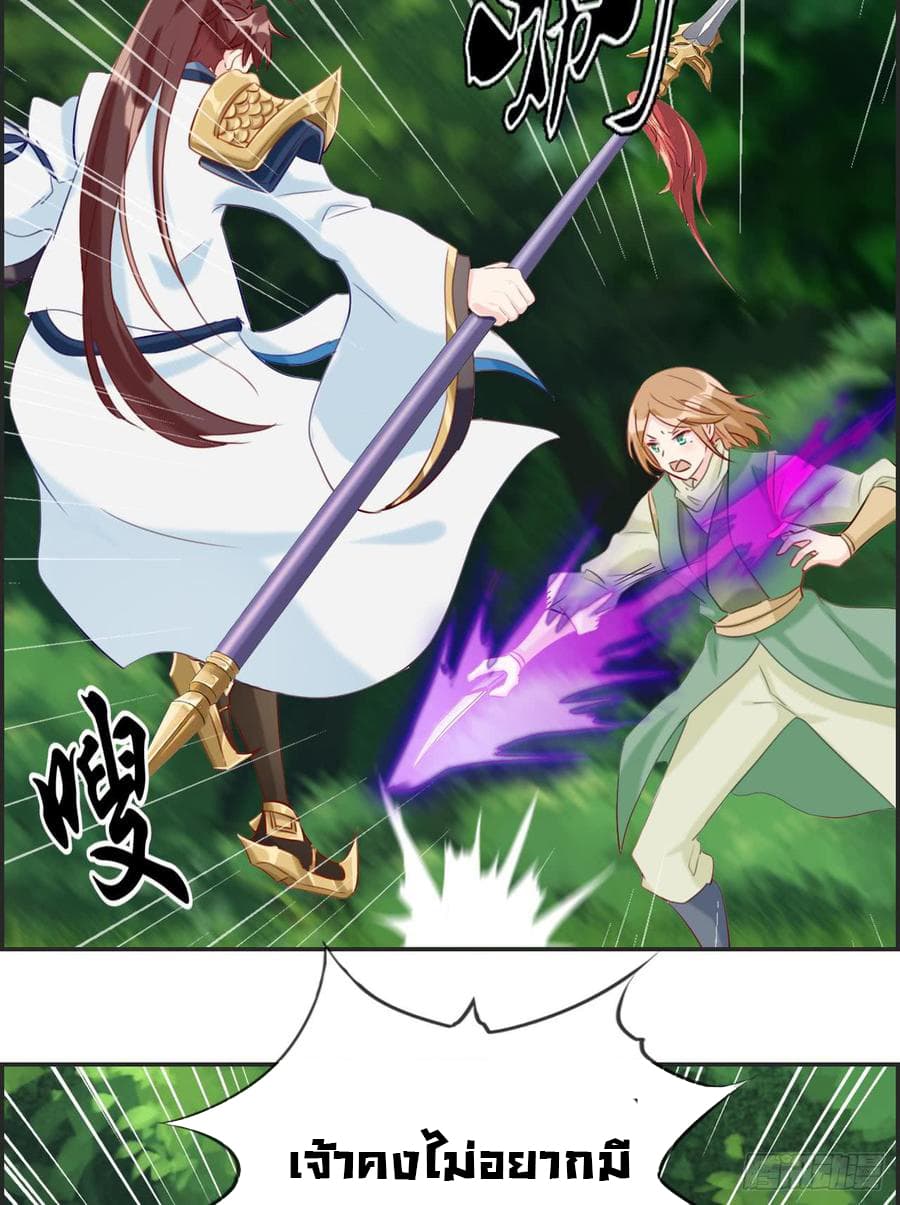 Strongest Friend System 13-13