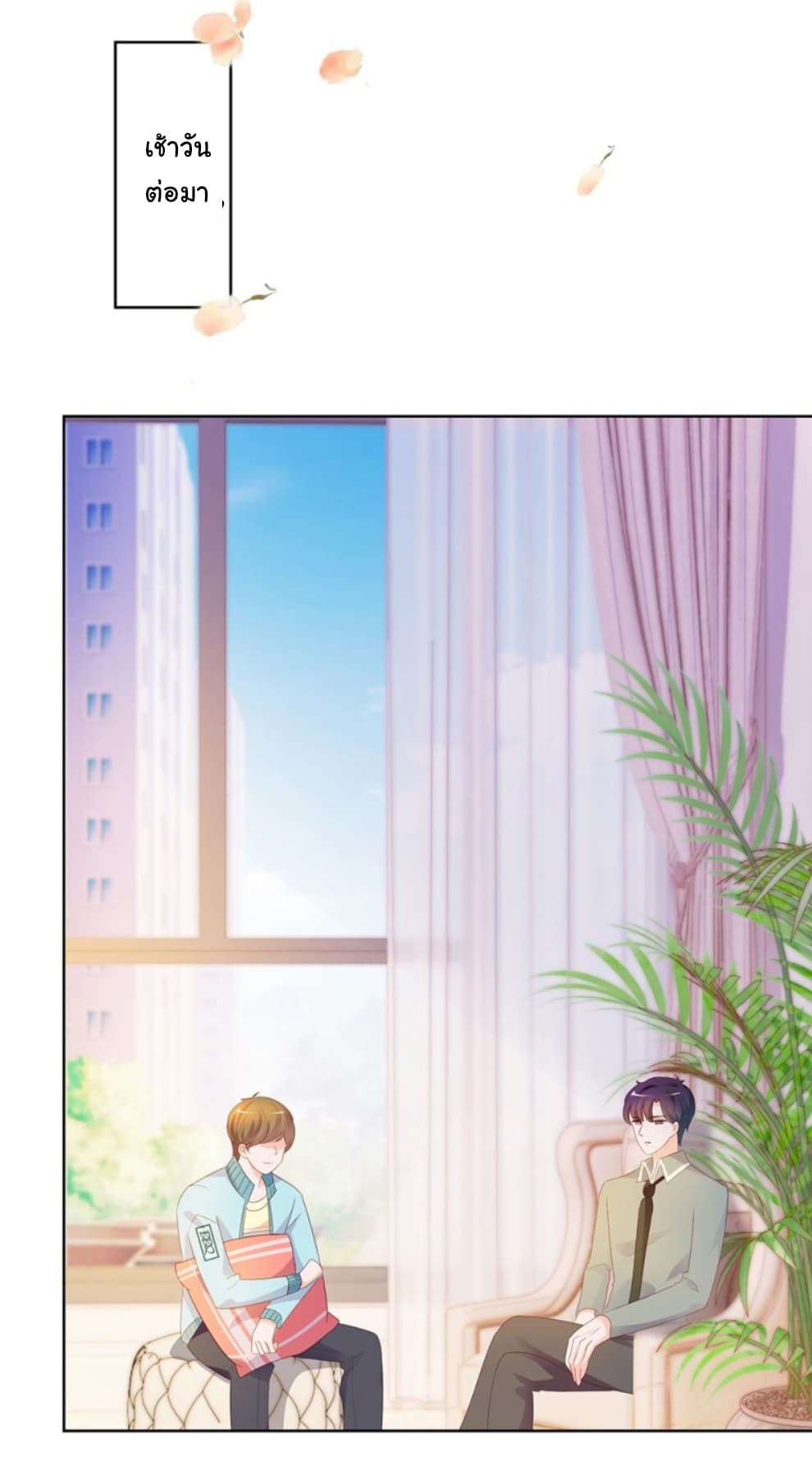 The Lovely Wife And Strange Marriage แผนรักลวงใจ 63-63