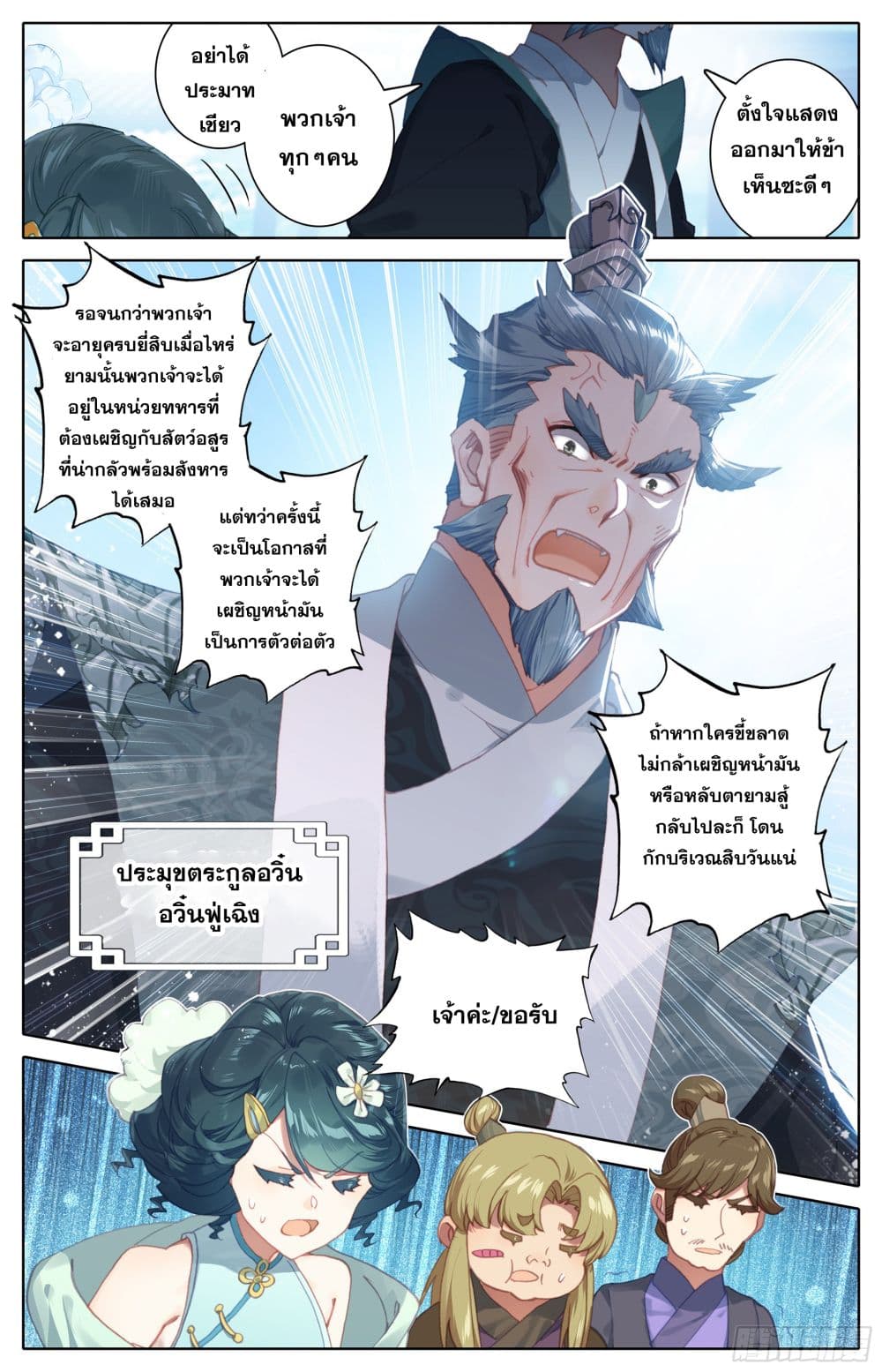 Azure Legacy ปรัมปรามายาสีเงิน 13-13