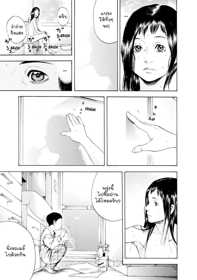 Suzuki-san wa Tada Shizuka ni Kurashitai คุณซุสุกิอยากอยู่เงียบๆ 8-พบเจอ