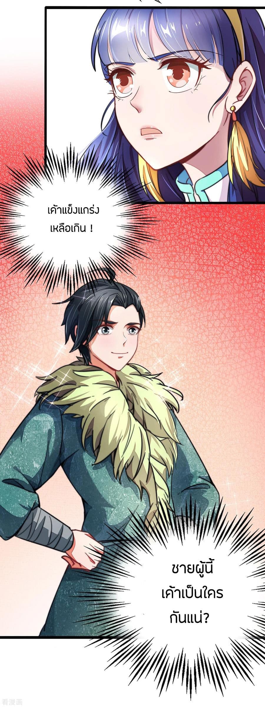 The Sacred Lord Of Scorching Summer 3-3
