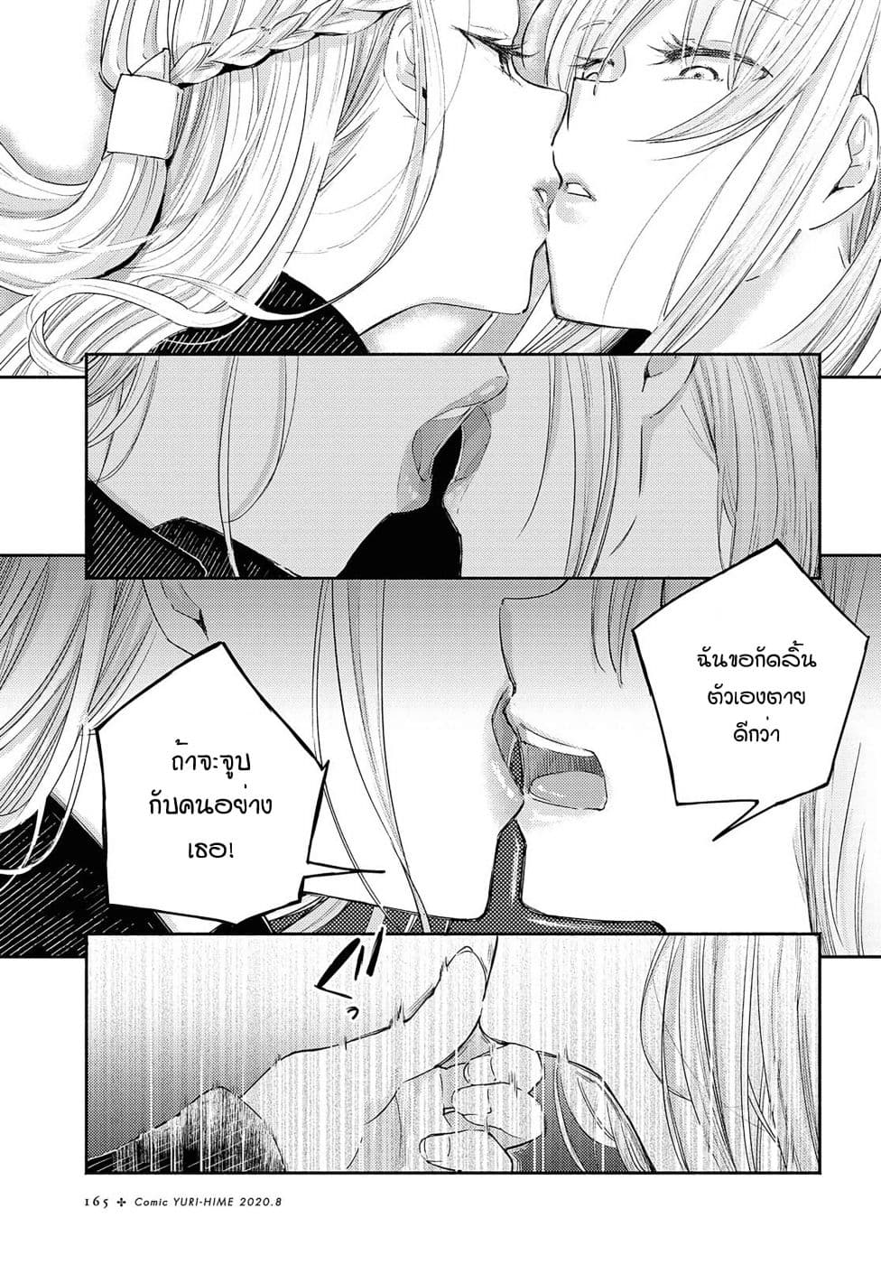 Warikitta Kankei Desukara 13-13