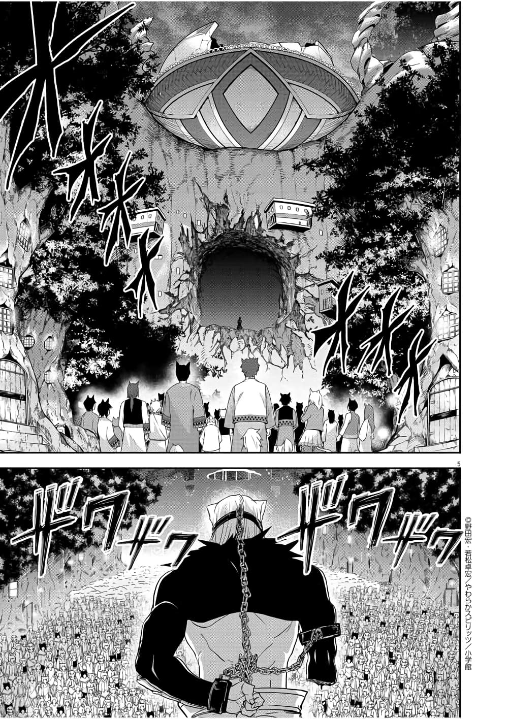 Isekai Shikkaku 13-13