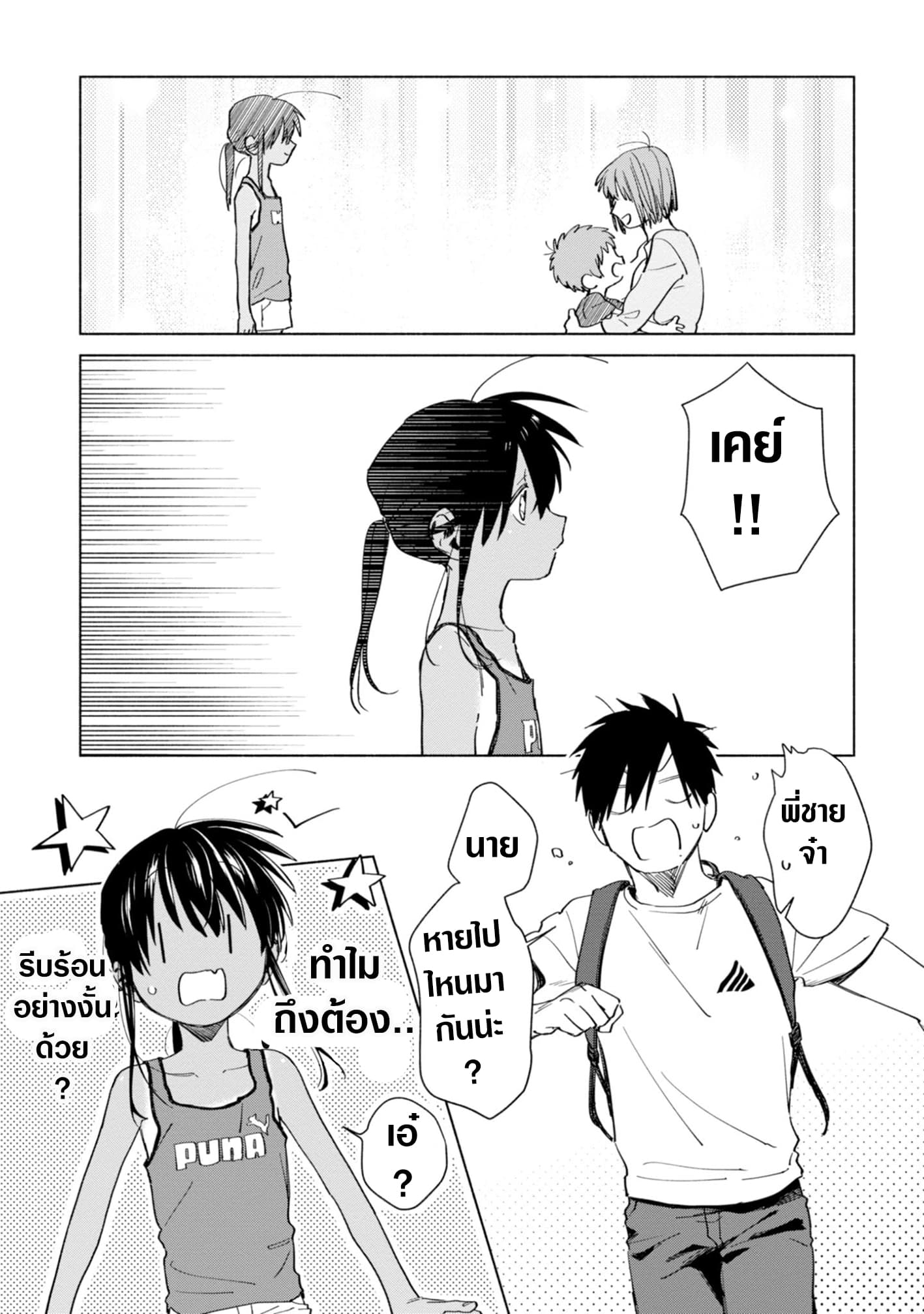 Inaka ni Kaeru to Yakeni Natsuita Kasshoku Ponytail Shota ga Iru 12-12
