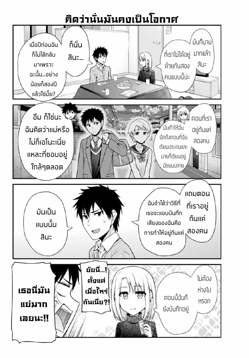 Fechippuru ~Our Innocent Love~ 20-20