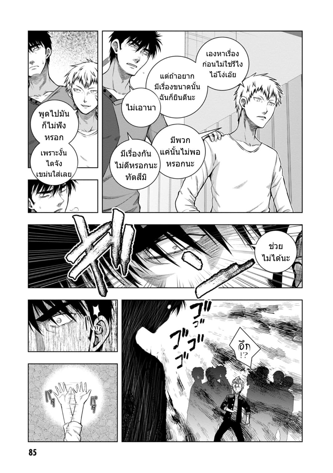 Iroha Ni ho ERO 3-ERASE