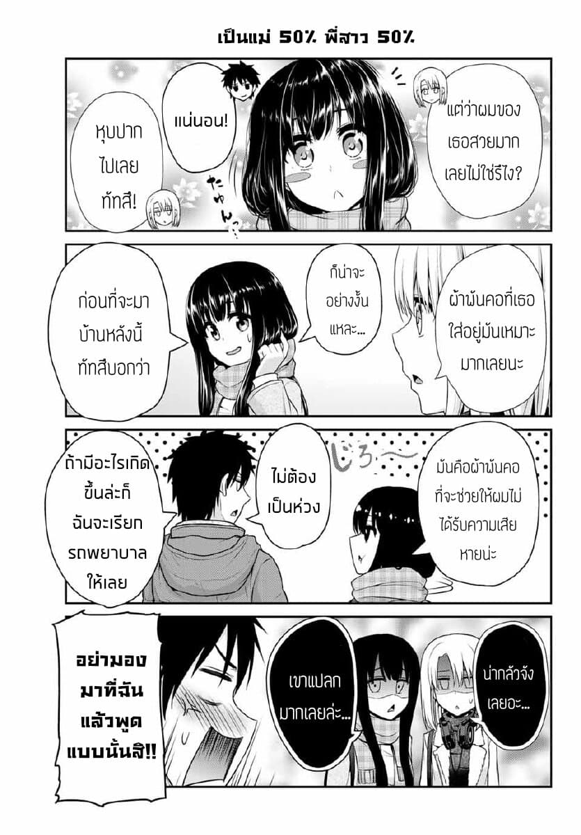 Fechippuru ~Our Innocent Love~ 23-23