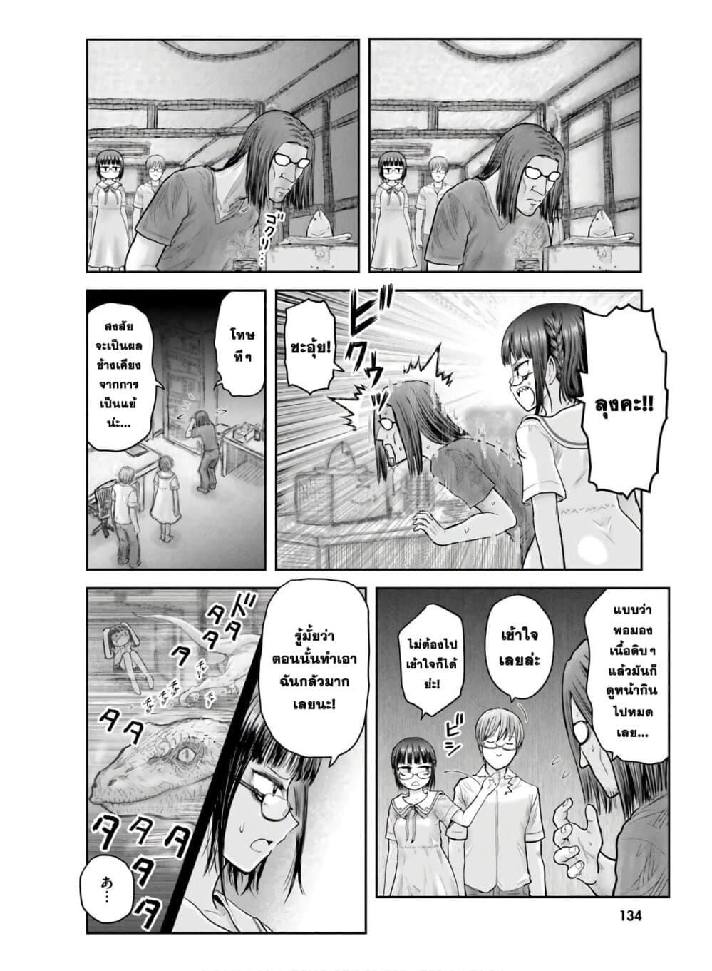 Isekai Ojisan คุณลุงต่างโลก 22-22