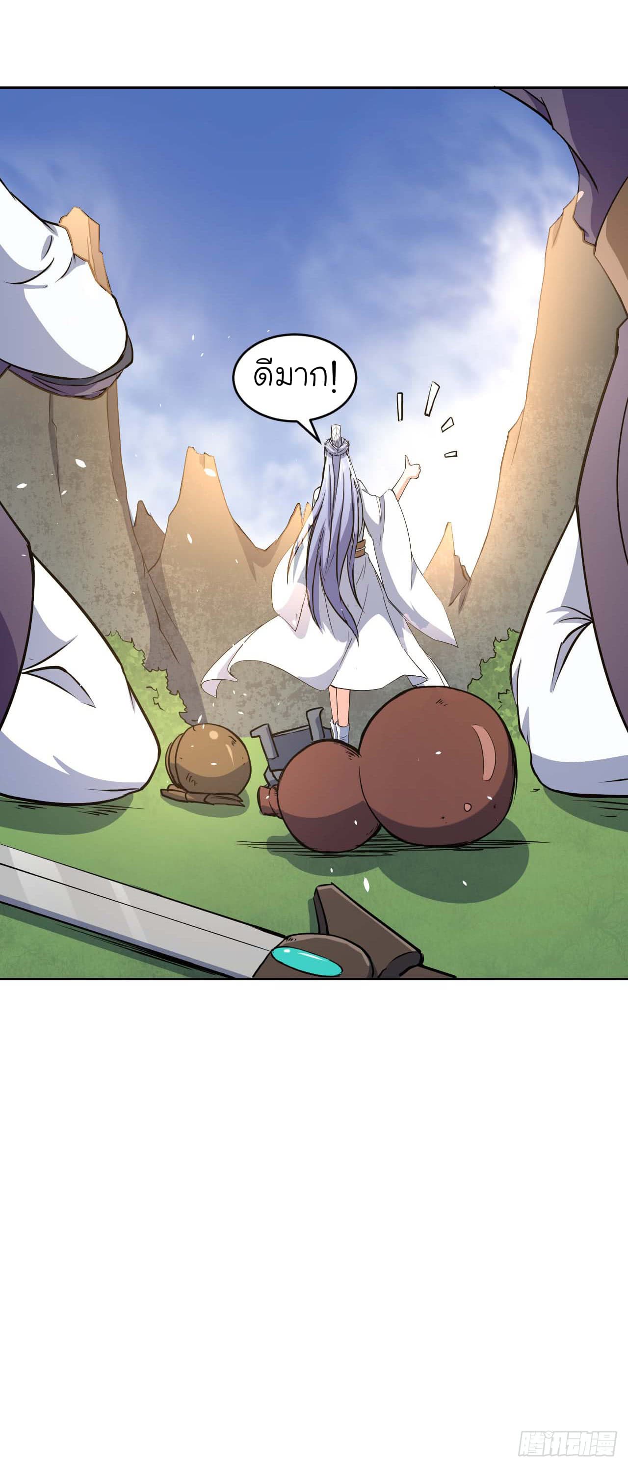 The Cultivators Immortal Is My Sister อยู่ดีๆผมก็มีพี่สาวสุดเทพ 7-7