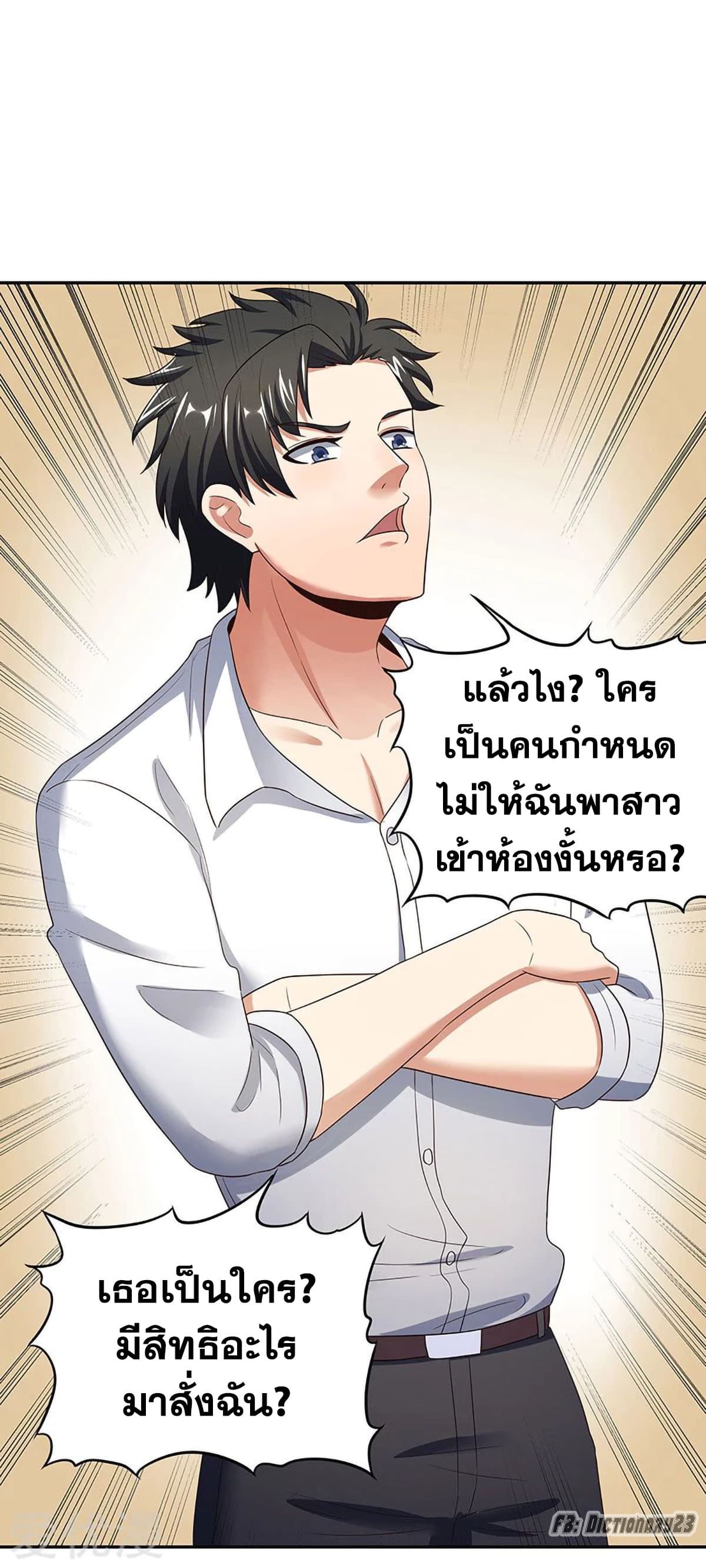 The Super Doctor From 2089 61-61