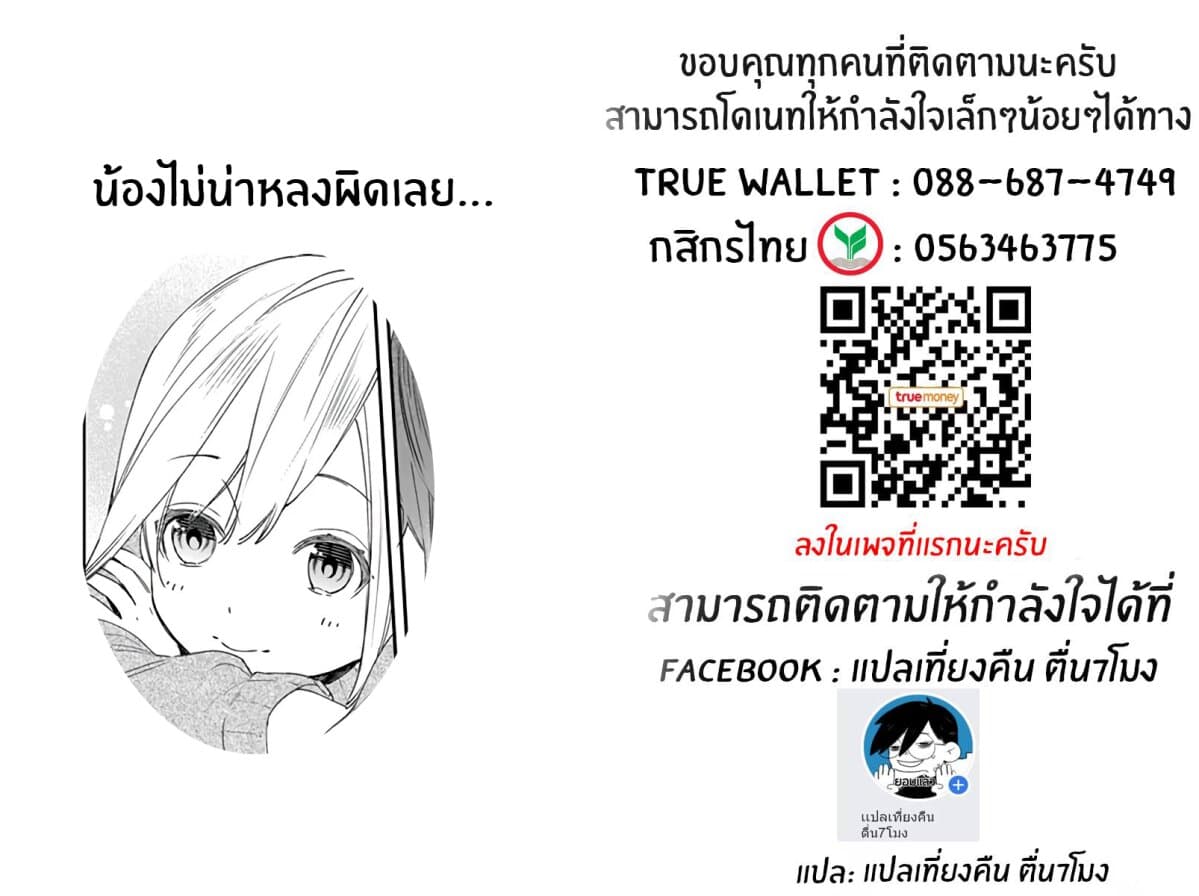 Marika-chan to Yasashii Koi no Dorei มาริกะจังกับทาสที่น่ารัก 3-3