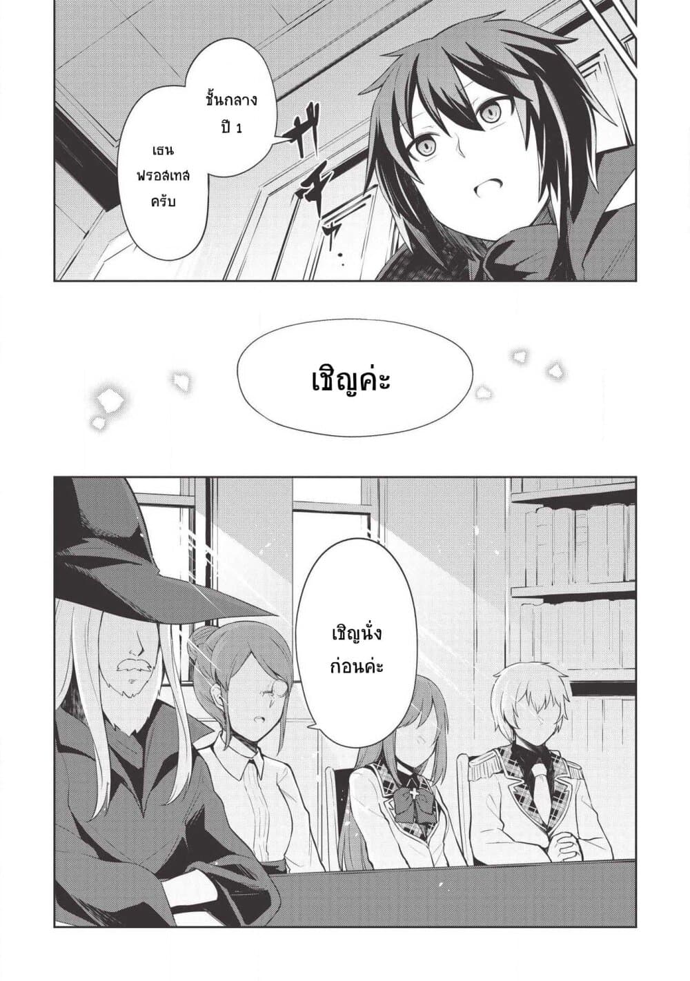 Seinaru Kishi no Ankokudou 3-3
