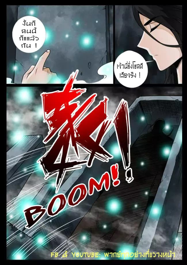 Dragon King of the World 56-56