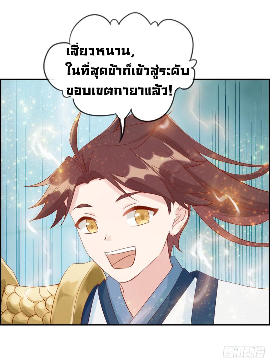 Strongest Friend System 18-18