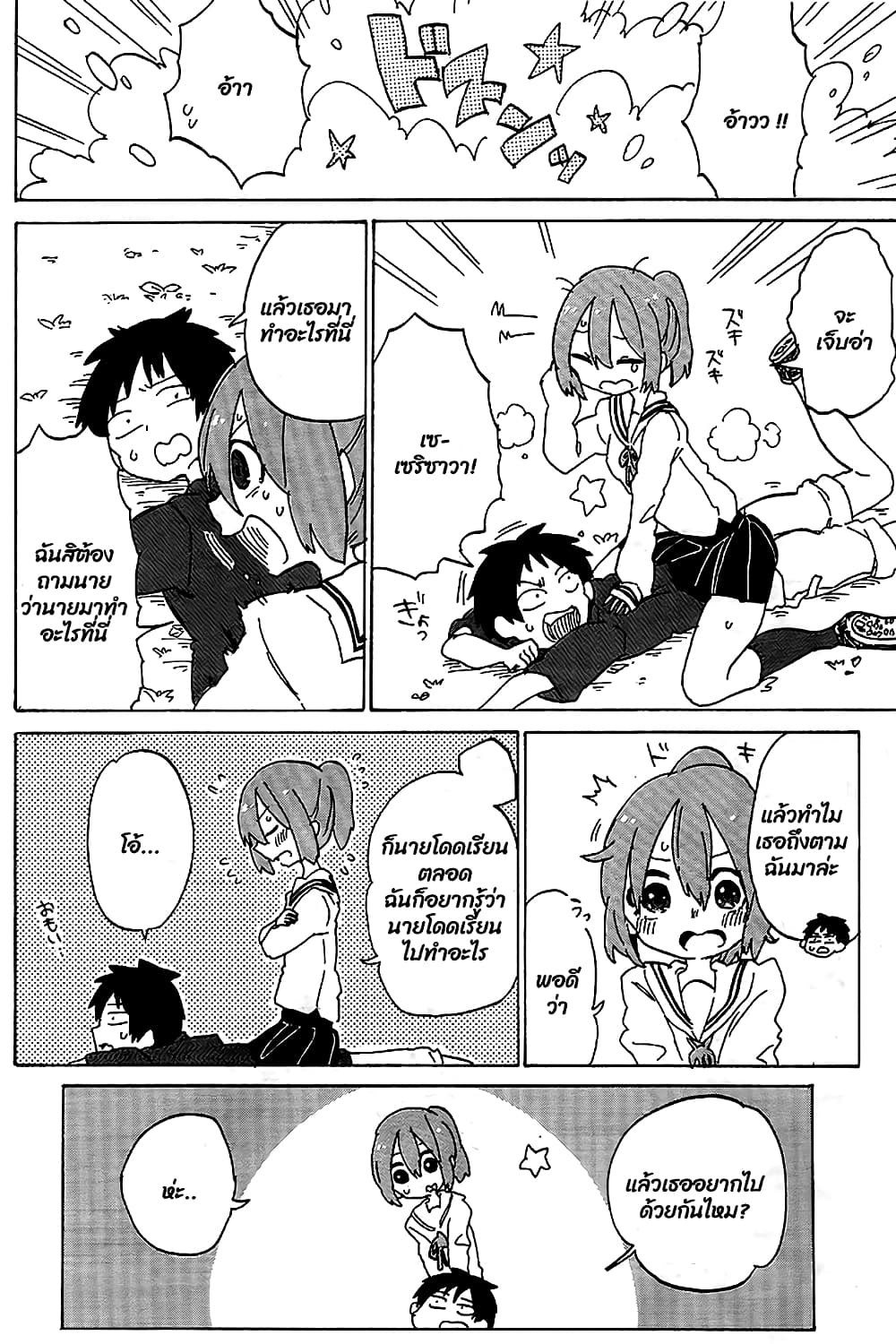 Kanda-kun to Serizawa-san 1-One Shot n