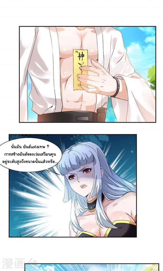 Nine Sun God King ราชันย์เทพเก้าสุริยัน 25-25