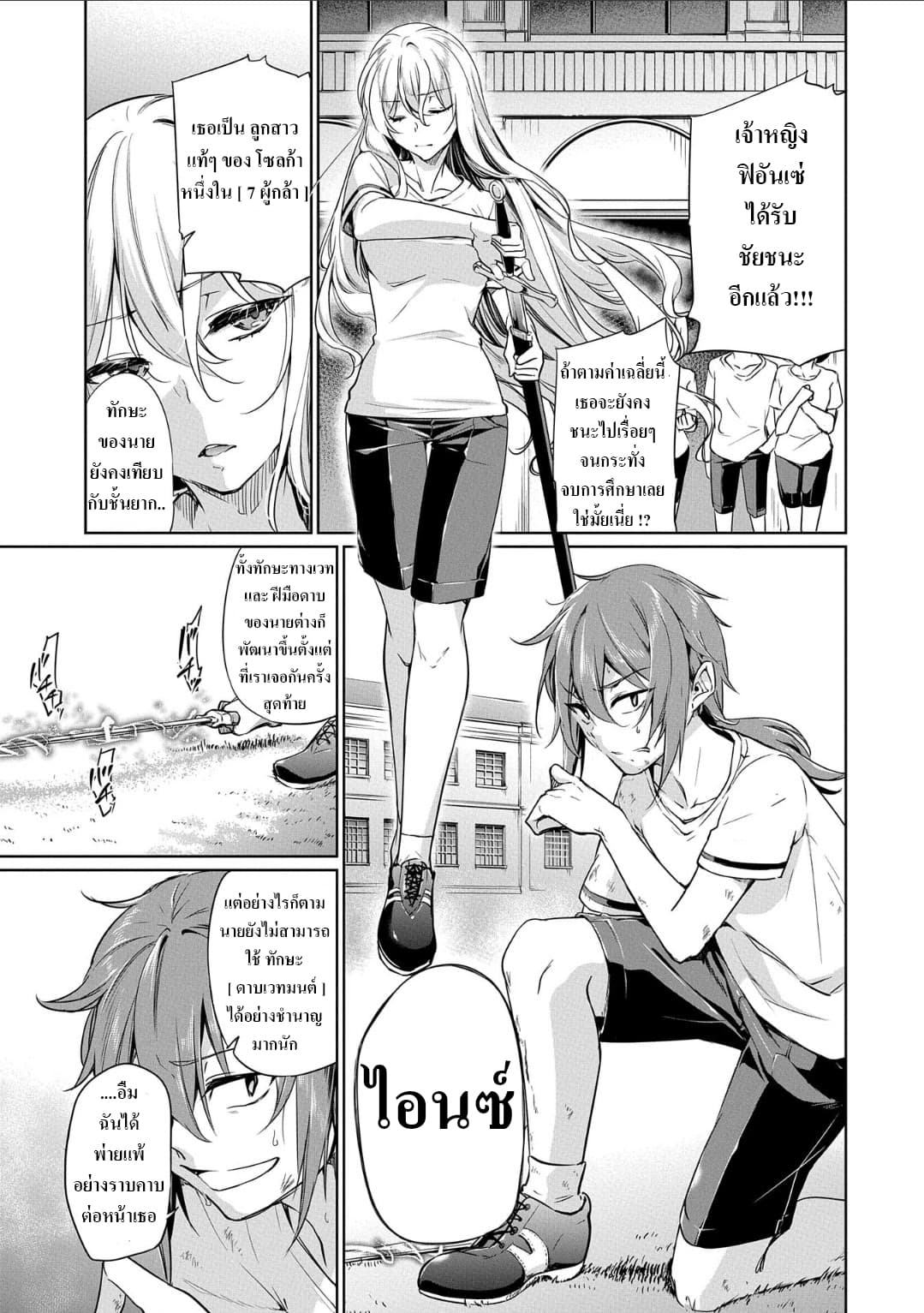 A Breakthrough Brought by Forbidden Master and Disciple 1-1