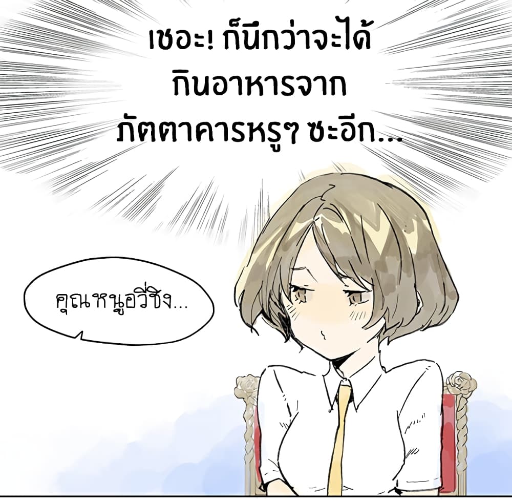 Wo de Tong Xue Hen Qi Guai เพื่อนร่วมห้องของชั้นโคตรประหลาด 5-มื้อเที่ยงกับองค์ชาย
