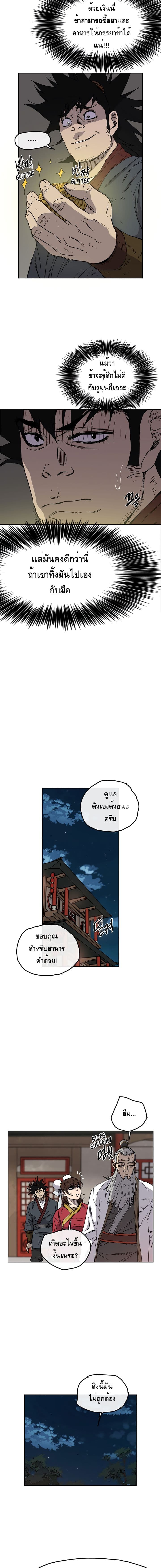 The Undefeatable Swordsman 4-4