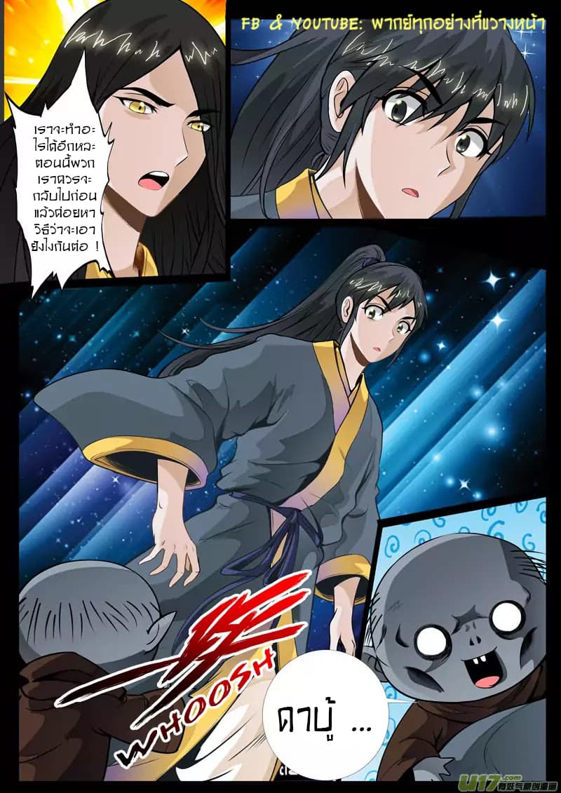 Dragon King of the World 57-57