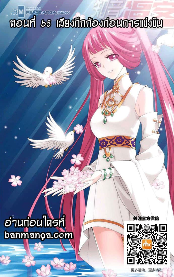 Doupo Cangqiong 65-เสียงกึกก้องก่อนการแข่งขัน