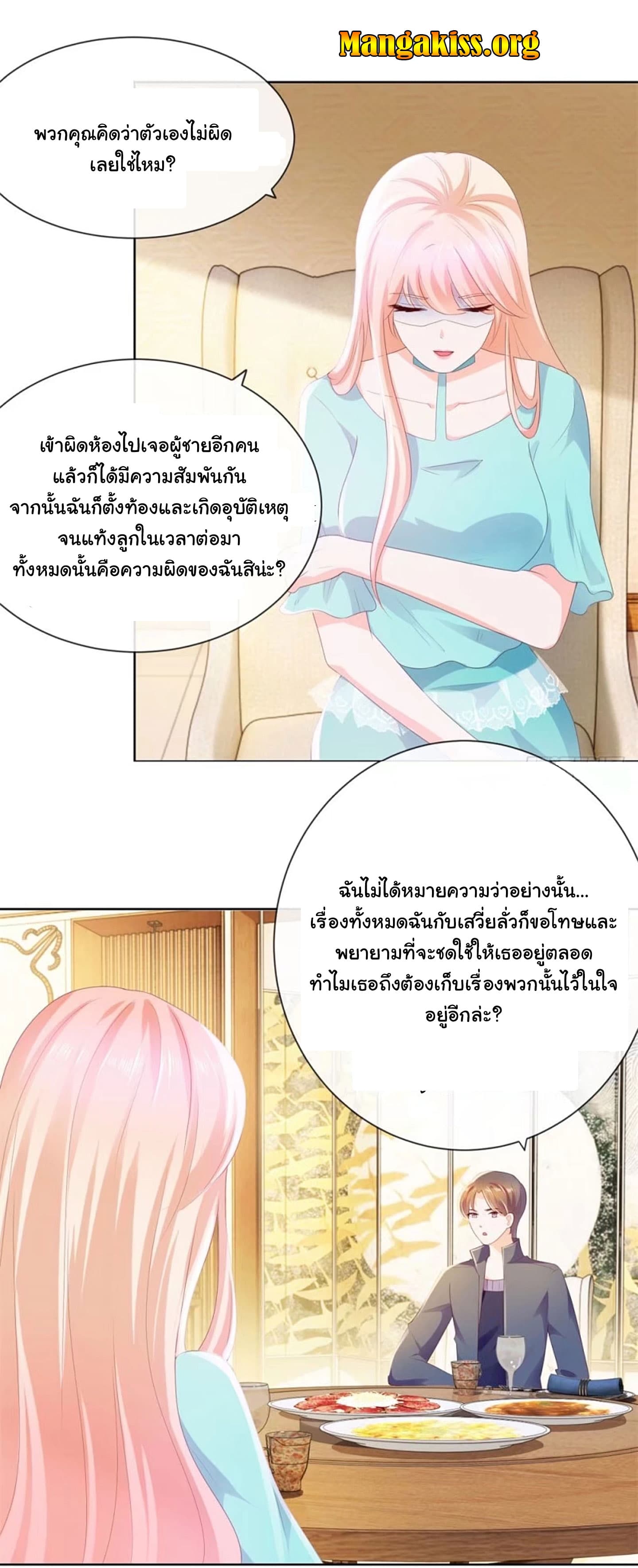 The Lovely Wife And Strange Marriage แผนรักลวงใจ 37-37
