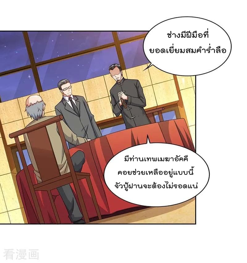 Rebirth Abandoned Less Return การเกิดใหม่ของจักรพรรดิเซียน 75-75