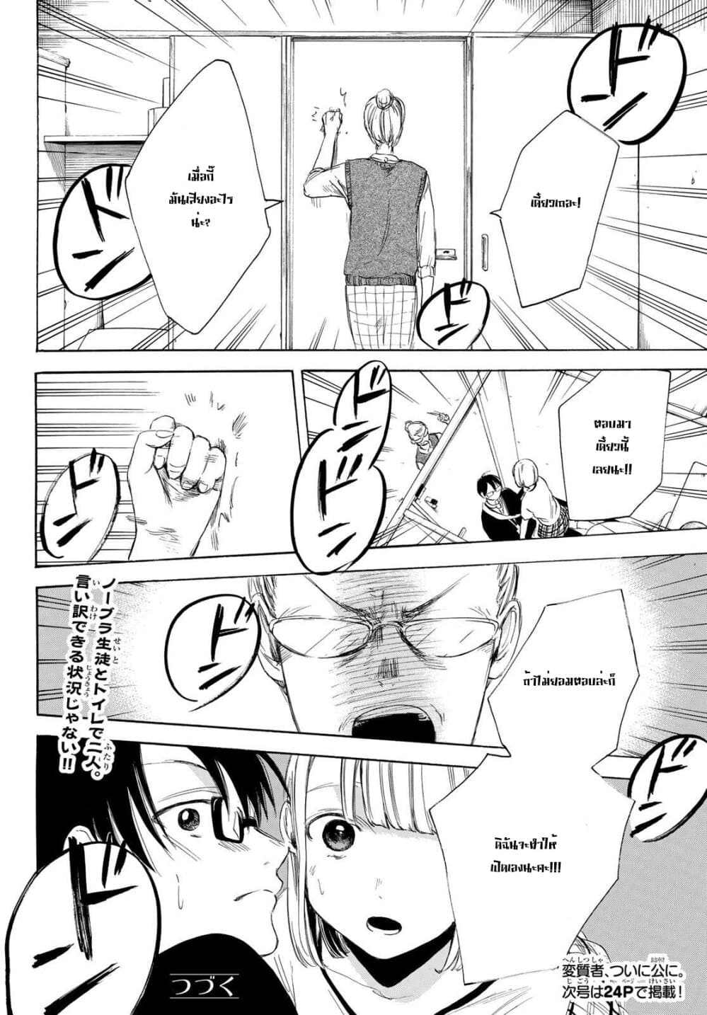 Sensei, Suki Desu. 3-3