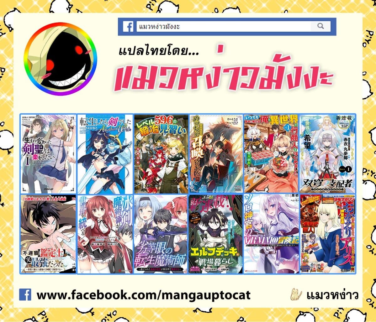 Shoukan sareta Kenja wa Isekai wo Yuku - Saikyou nano wa Fuyou Zaiko no Item deshita 1-อัญเชิญสู่ต่างโลกจากเลเวล 1