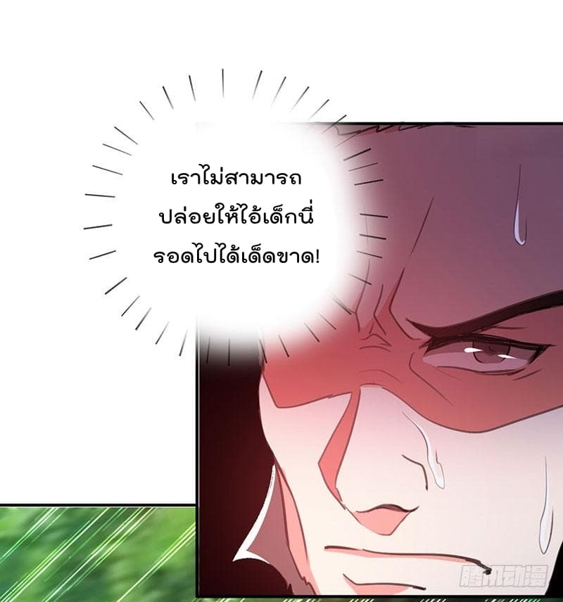 Emperor LingTian จักรพรรดิหลิงเทียน 8-8