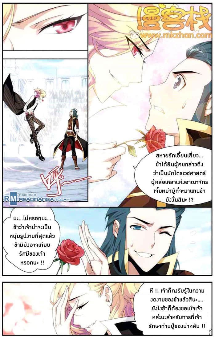 Doupo Cangqiong 66-เริ่มต้นการแข่งขันนักไตรเวทศาสตร์