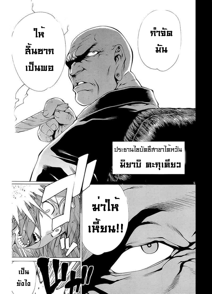 Killing Bites เขี้ยวพิฆาตพันธุ์ผสม 15-นั่นคือสิ่งที่ฉันรู้