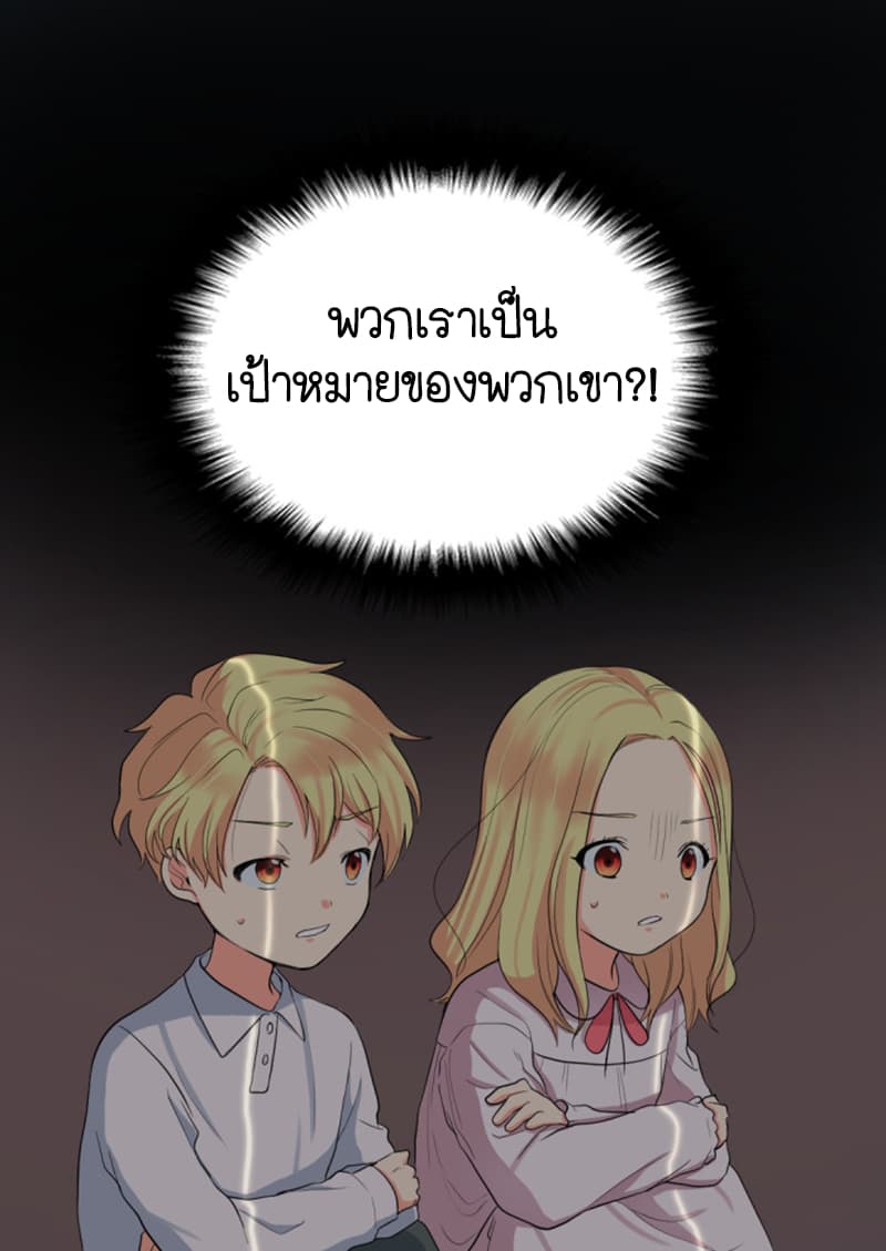 The Twin Siblings' New Life 3-3