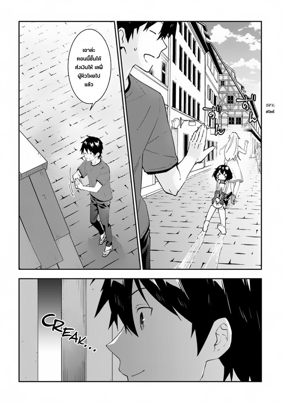 Maou ni Natta node, Dungeon Tsukutte Jingai Musume to Honobono suru จู่ๆก็ได้เป็นจอมมารแล้วไปสร้างดันเจี้ยนกับสาวที่ต่างโลก 22-22