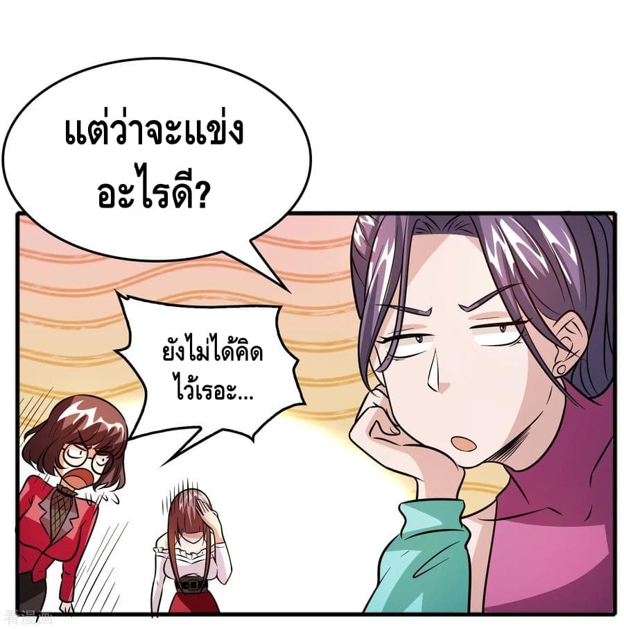 Become God Merchant in The Other World ข้ามต่างโลกเพื่อเป็นพ่อค้าเทพสุดมั่งคั่ง 73-73