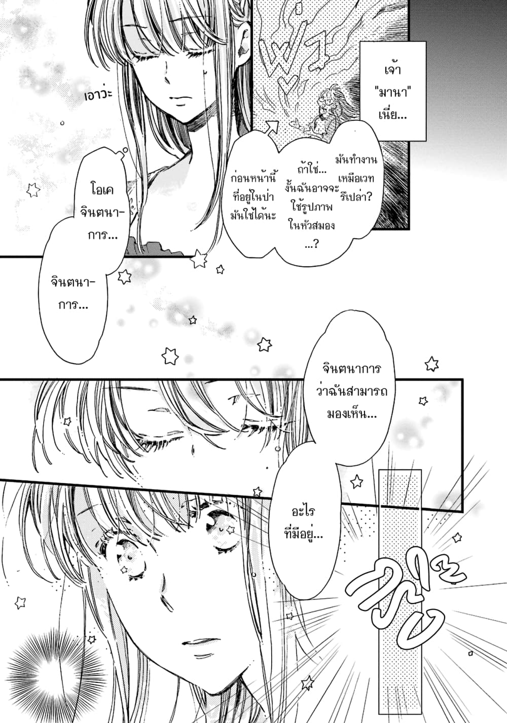 Fukushuu wo Chikatta Shironeko wa Ryuuou no Hiza no Ue de Damin wo Musaboru 2-2