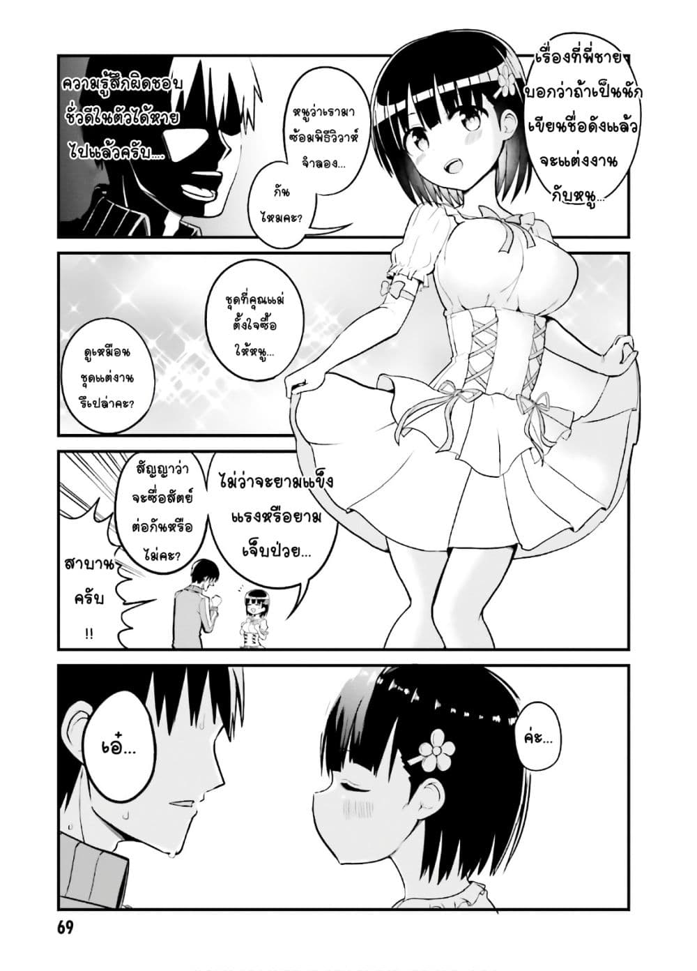 Tottemo Yasashii Amae-chan! 41-41