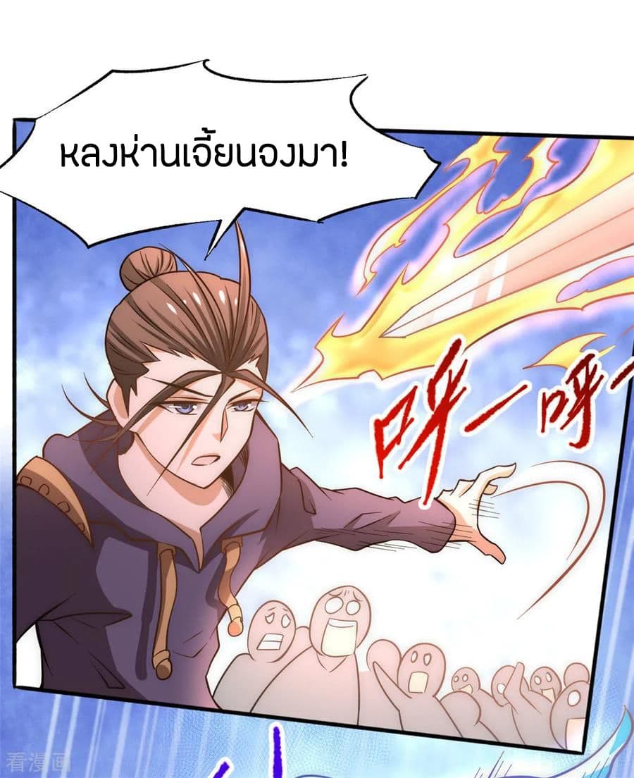 God Emperor of The City มหาเทพเซียนแห่งนคร 46-46
