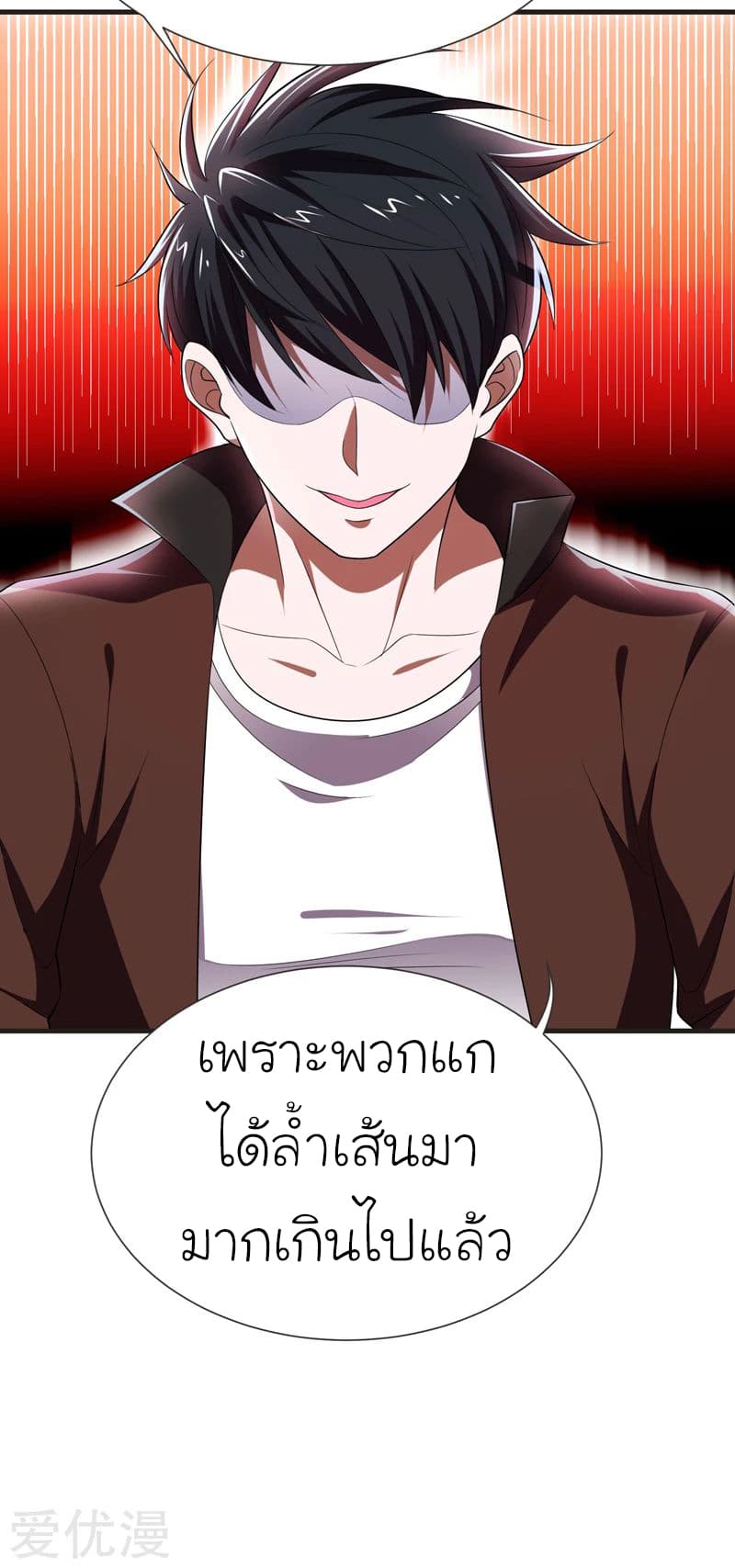 Picking up a School Beauty to Be Wife จับสาวสวยในโรงเรียนมาเป็นเมีย 79-79