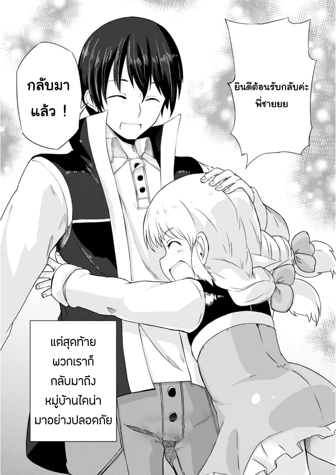 Magi Craft Meister 7-ม้าโกเลม