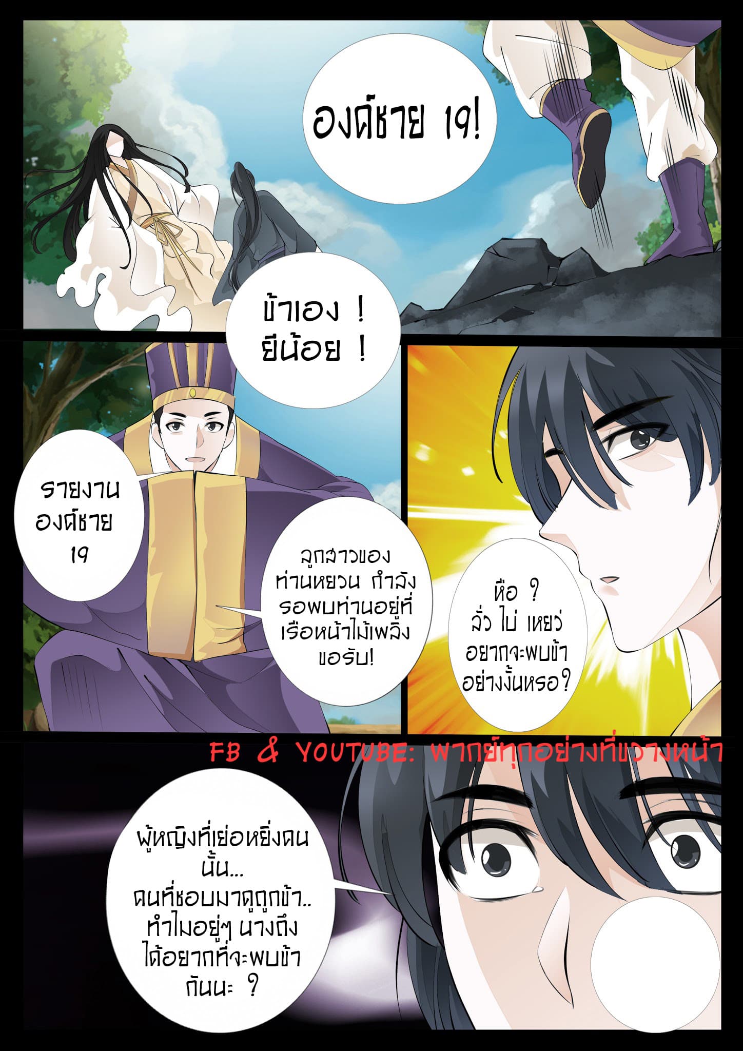Dragon King of the World 27-27