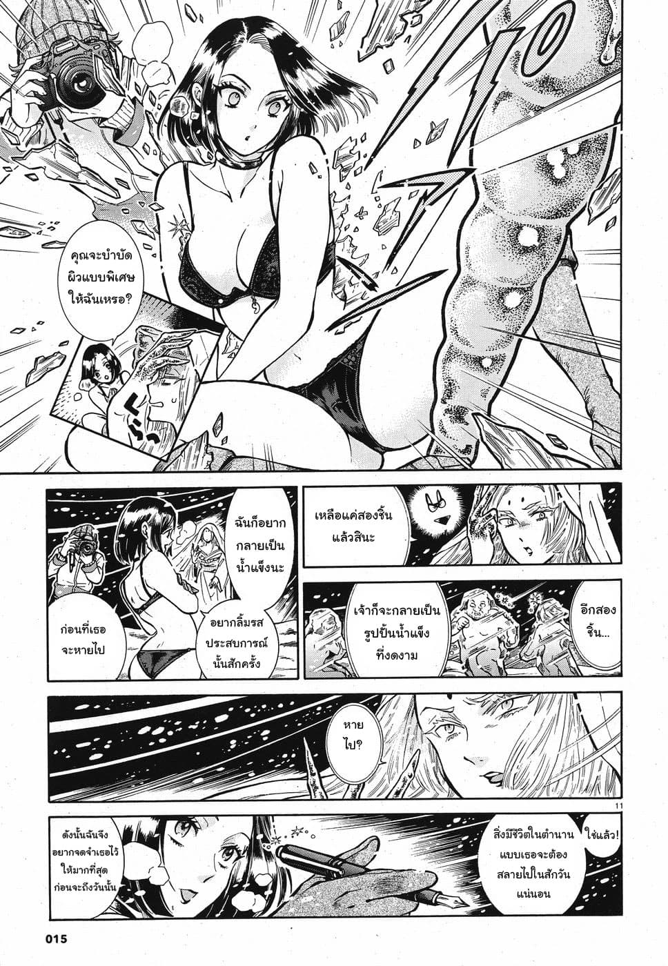 Beni Tsubaki 1-1