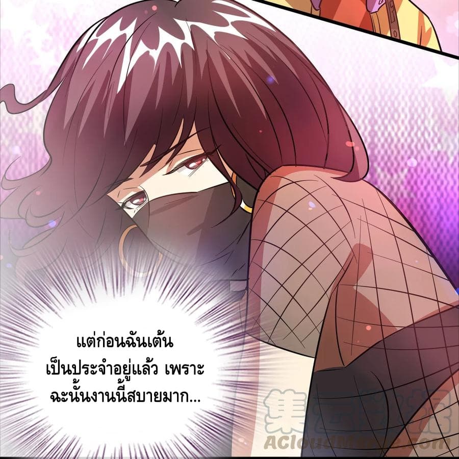 Become God Merchant in The Other World ข้ามต่างโลกเพื่อเป็นพ่อค้าเทพสุดมั่งคั่ง 73-73