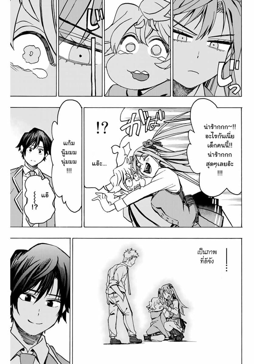 Hyouken no Majutsushi ga Sekai wo Suberu 2-เอวี่และเอลิซ่า