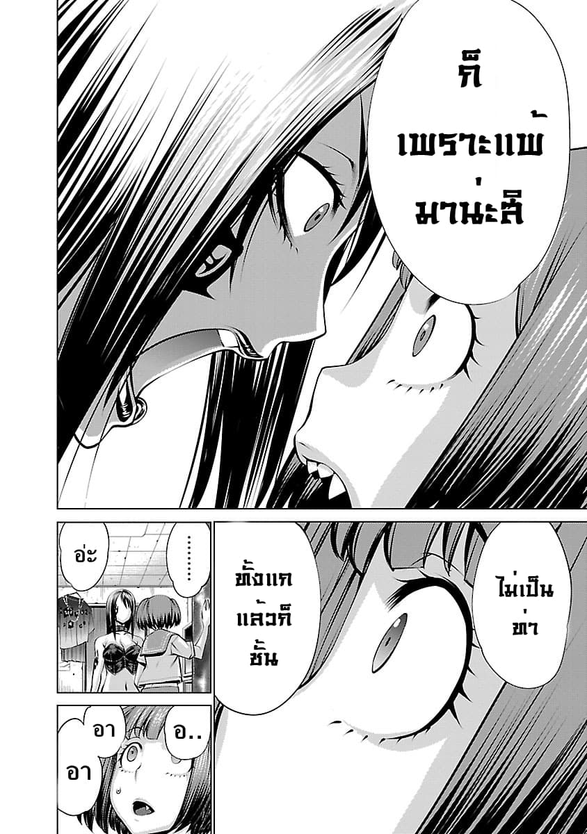 Killing Bites เขี้ยวพิฆาตพันธุ์ผสม 35-แม้แต่เธอ ก็แพ้?