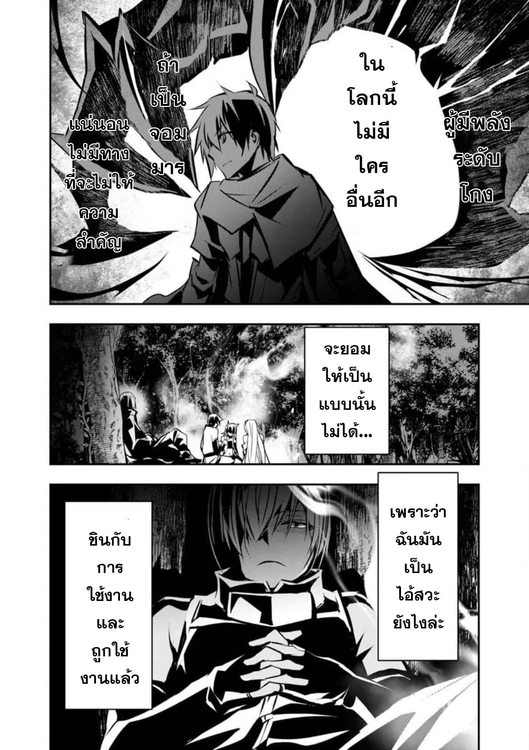 Isekai NTR 6-6